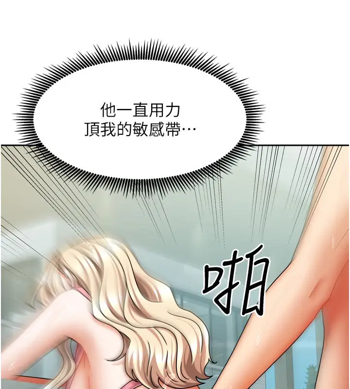 漫画《我家的女房客》第27话第152张图