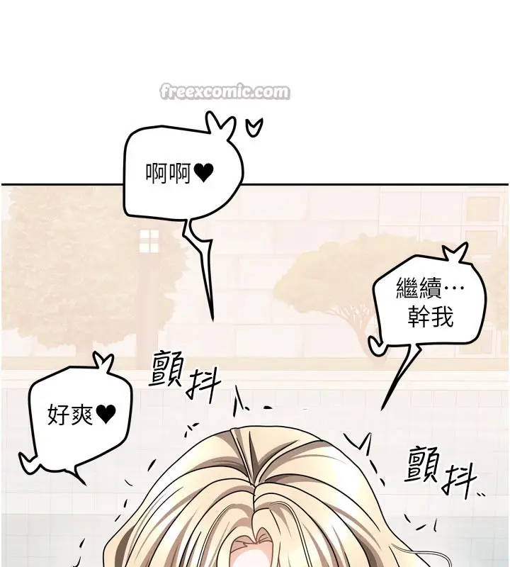 漫画《我家的女房客》第27话第154张图