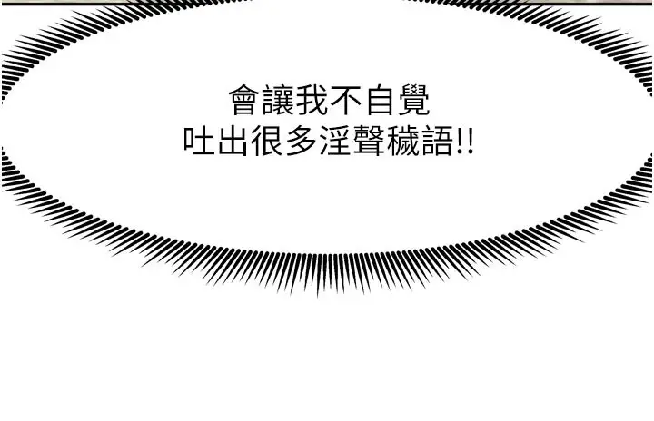 漫画《我家的女房客》第27话第156张图