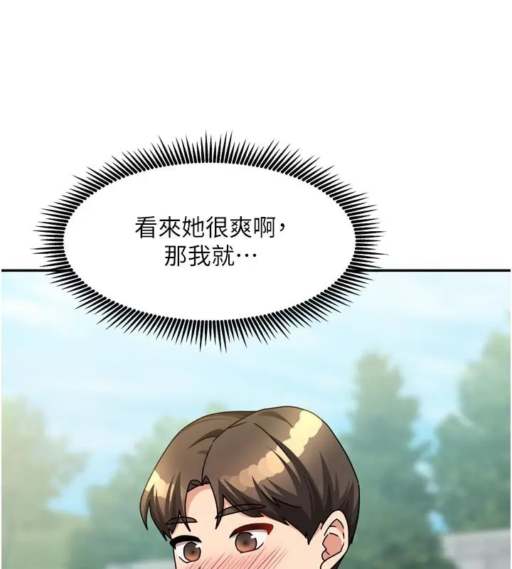 漫画《我家的女房客》第27话第157张图