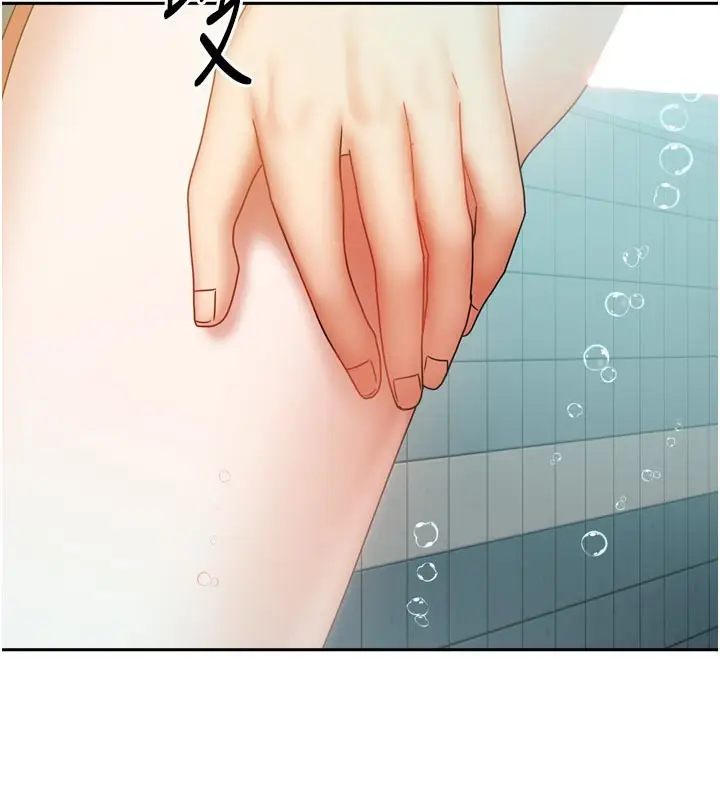 漫画《我家的女房客》第27话第159张图