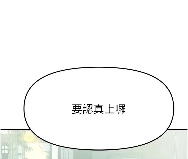 漫画《我家的女房客》第27话第160张图