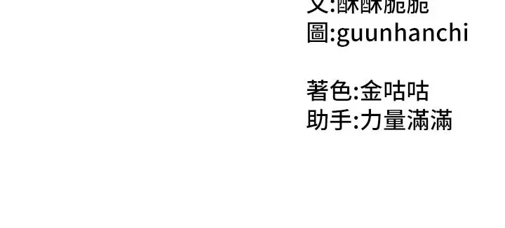 漫画《我家的女房客》第27话第163张图