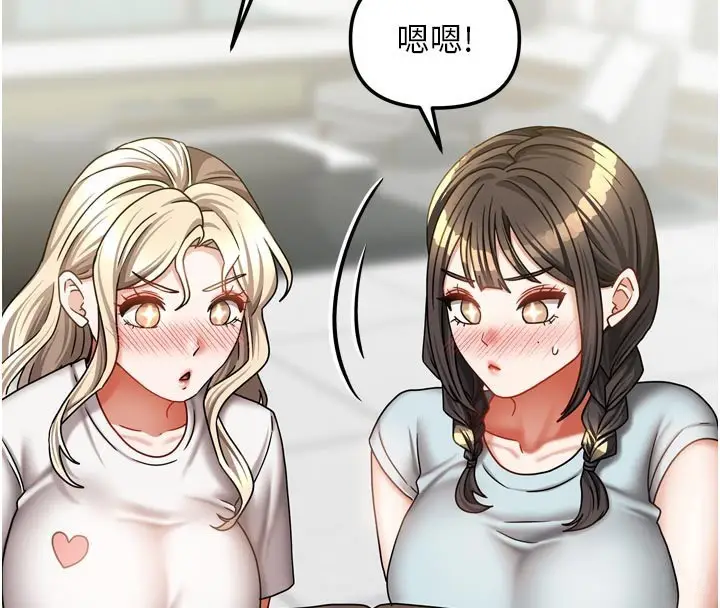 漫画《我家的女房客》第27话第17张图
