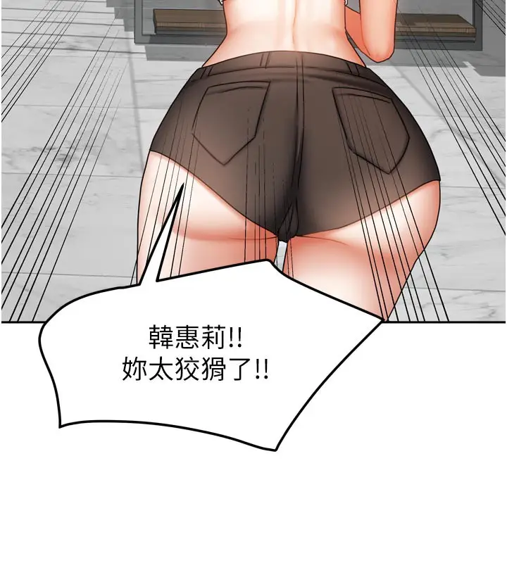 漫画《我家的女房客》第27话第23张图