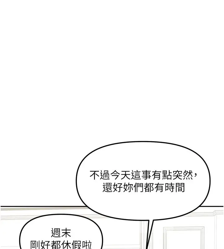 漫画《我家的女房客》第27话第24张图