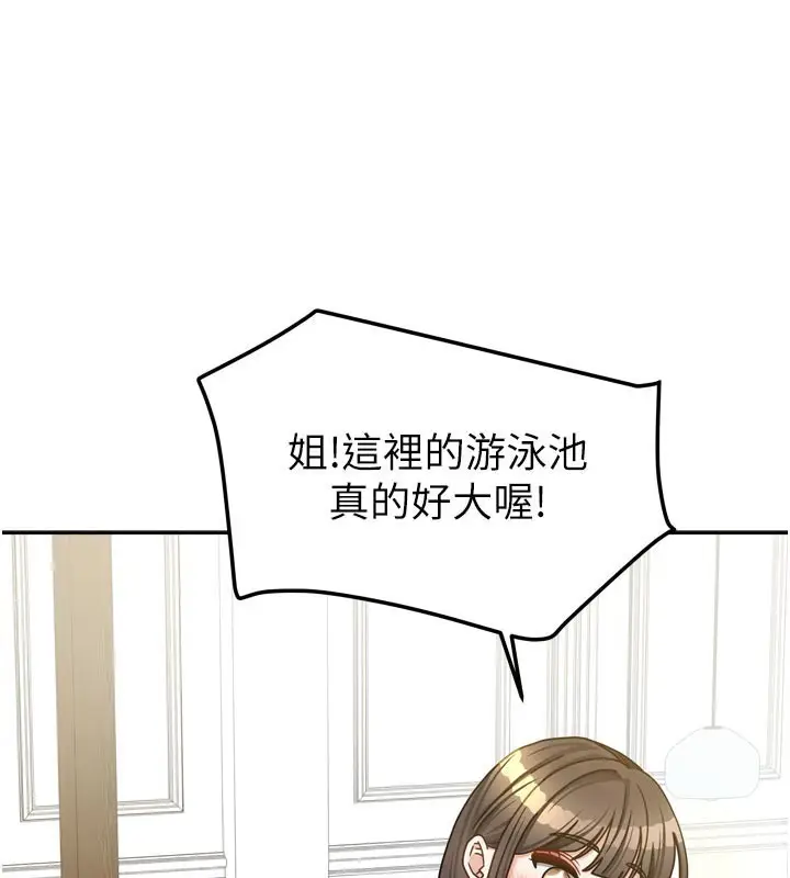 漫画《我家的女房客》第27话第27张图