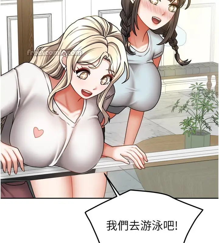漫画《我家的女房客》第27话第28张图