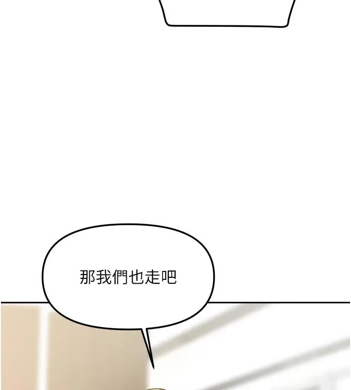 漫画《我家的女房客》第27话第29张图