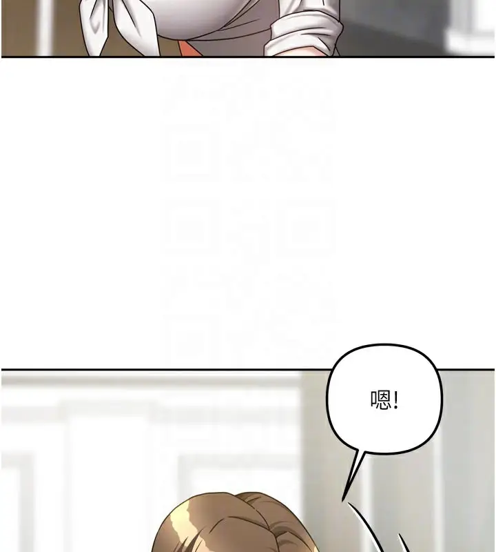 漫画《我家的女房客》第27话第31张图