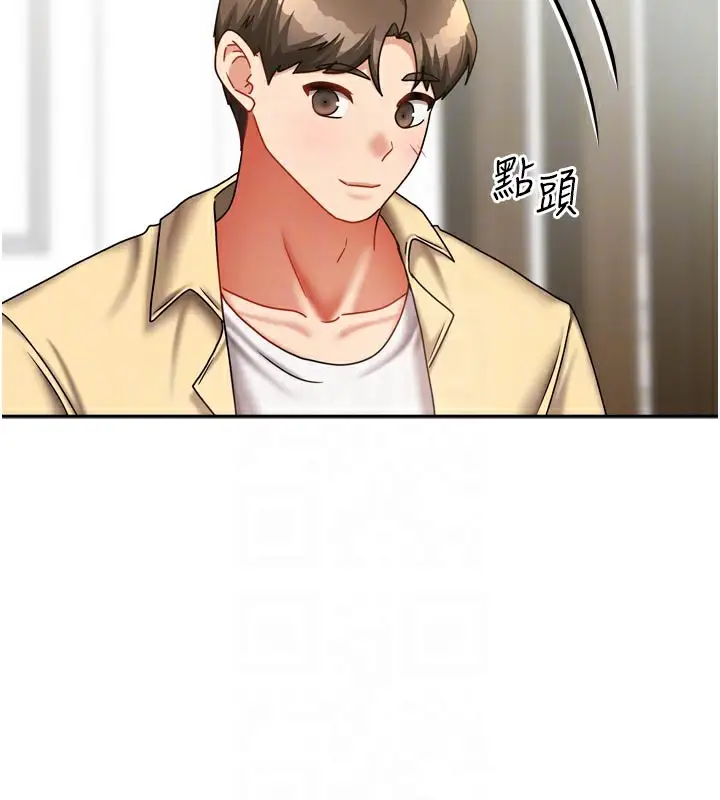 漫画《我家的女房客》第27话第32张图