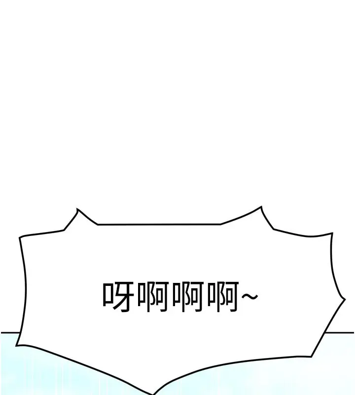 漫画《我家的女房客》第27话第34张图
