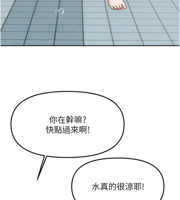 漫画《我家的女房客》第27话第39张图
