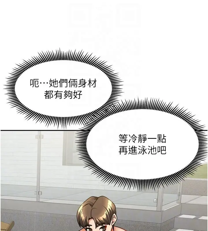 漫画《我家的女房客》第27话第43张图