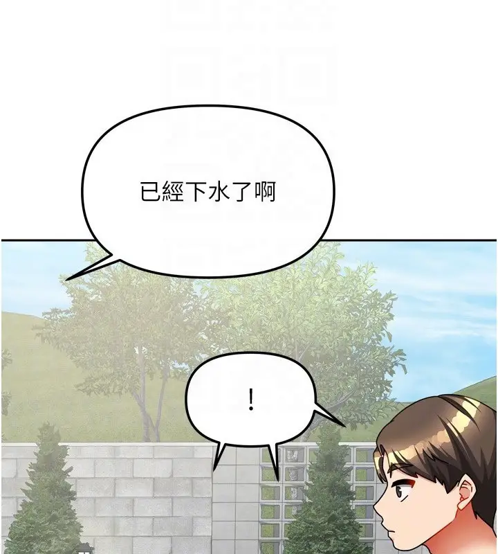 漫画《我家的女房客》第27话第45张图
