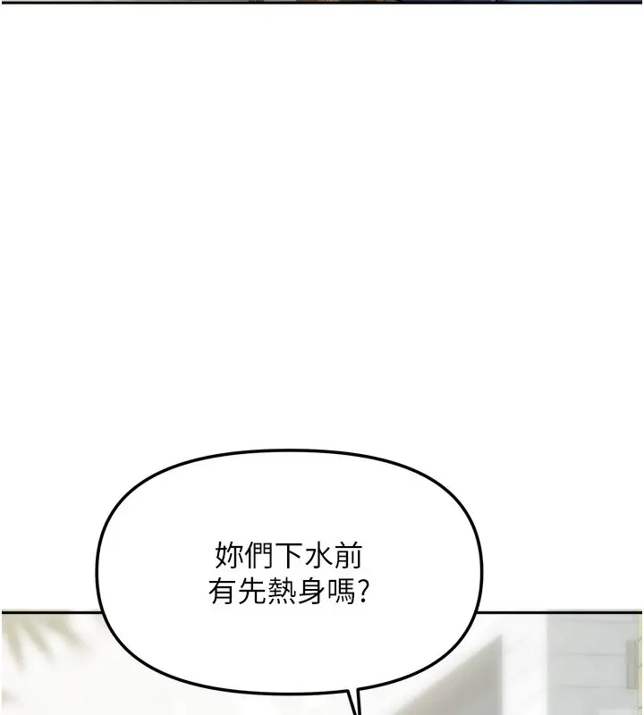 漫画《我家的女房客》第27话第47张图