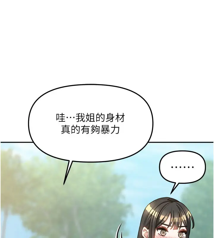 漫画《我家的女房客》第27话第51张图
