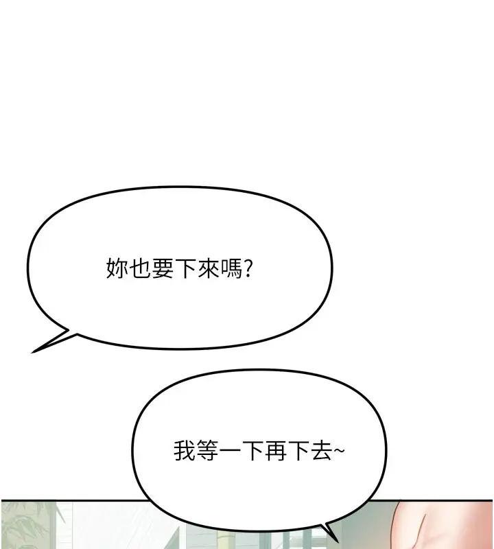 漫画《我家的女房客》第27话第53张图