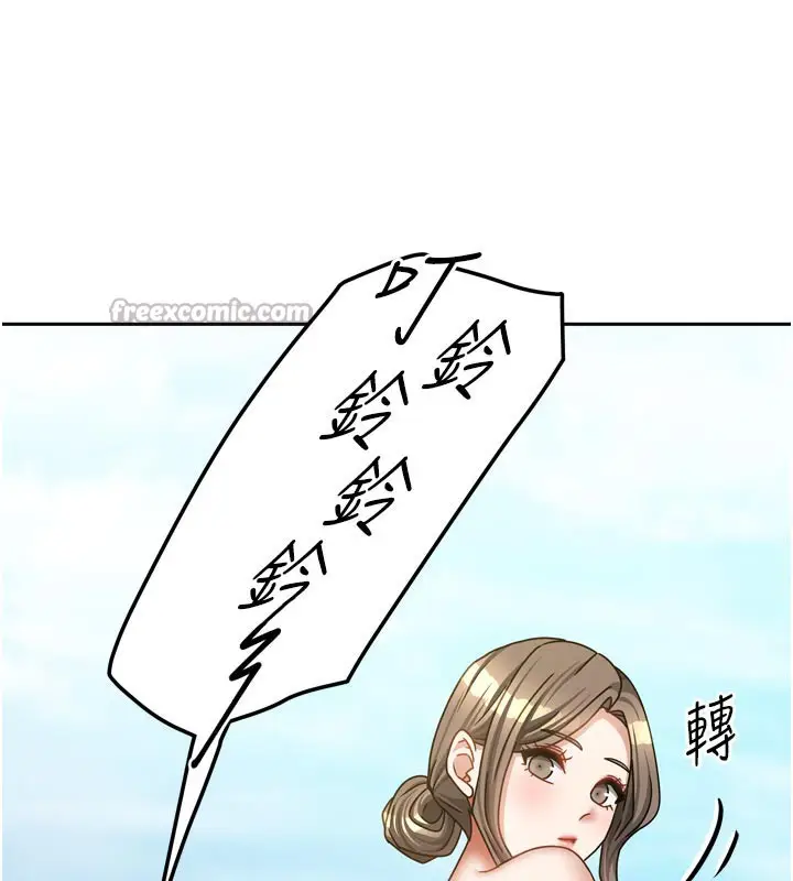 漫画《我家的女房客》第27话第56张图