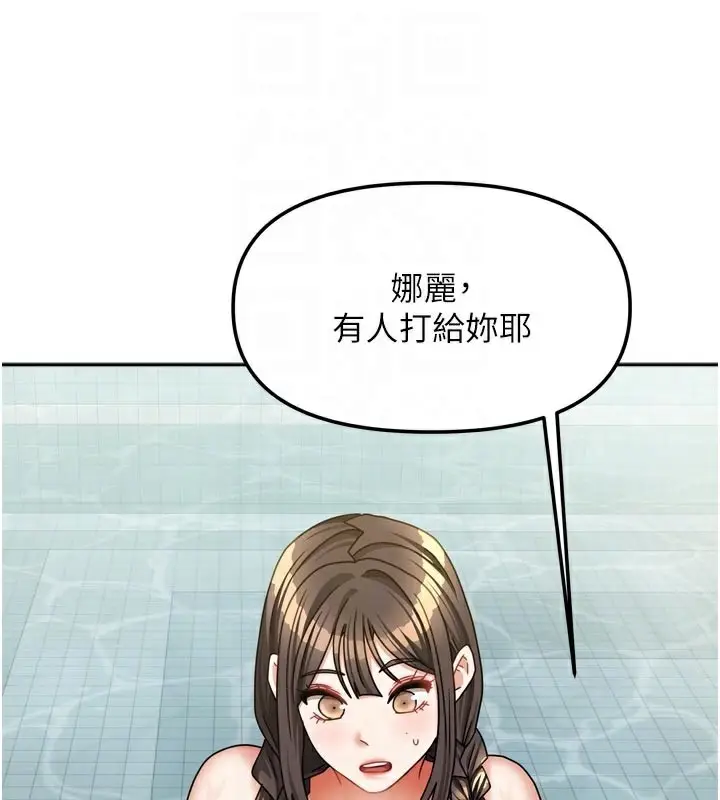 漫画《我家的女房客》第27话第59张图