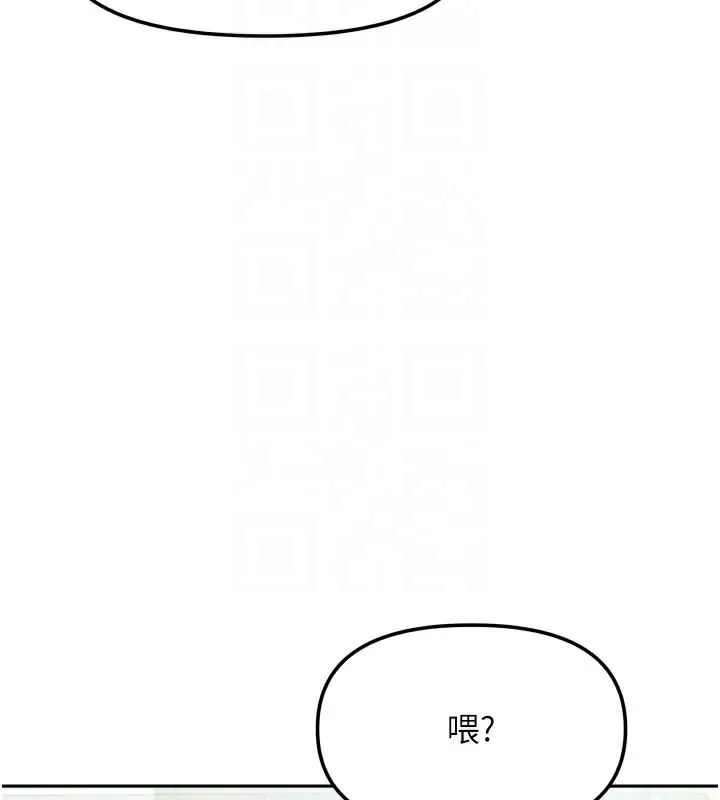 漫画《我家的女房客》第27话第61张图