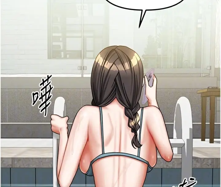 漫画《我家的女房客》第27话第62张图