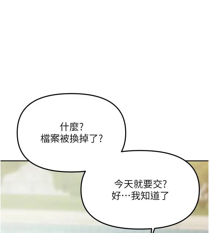 漫画《我家的女房客》第27话第64张图
