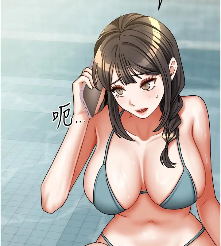 漫画《我家的女房客》第27话第65张图