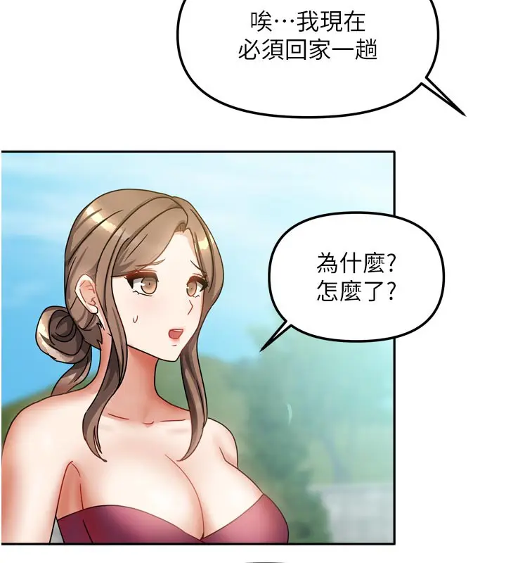 漫画《我家的女房客》第27话第67张图