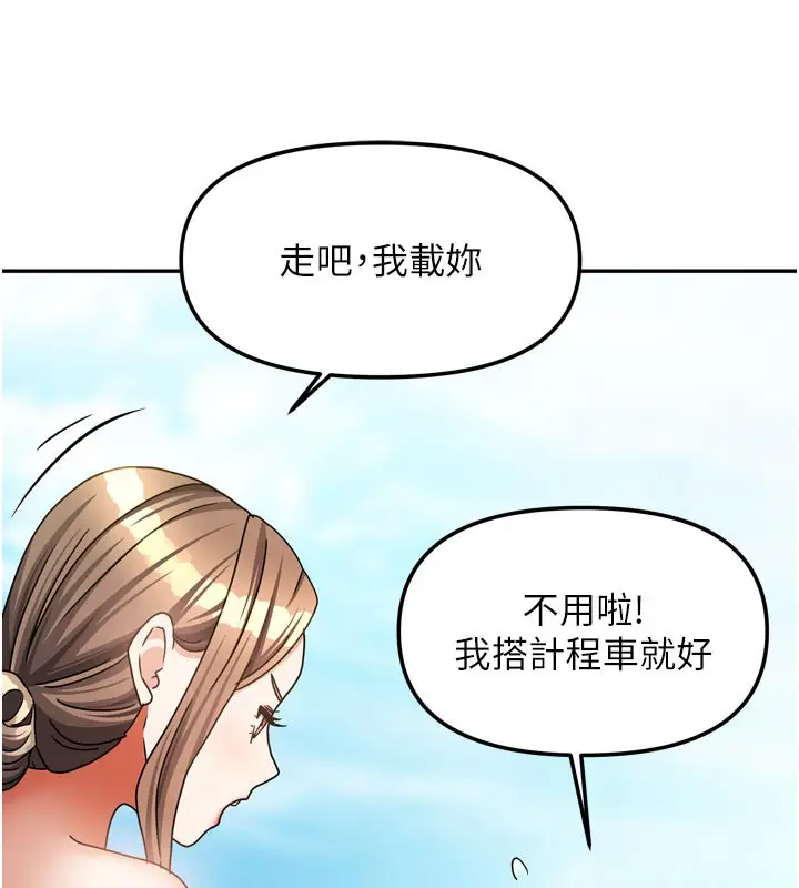 漫画《我家的女房客》第27话第69张图