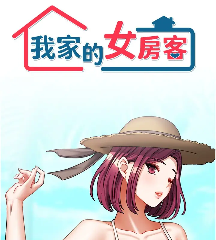 漫画《我家的女房客》第27话第7张图