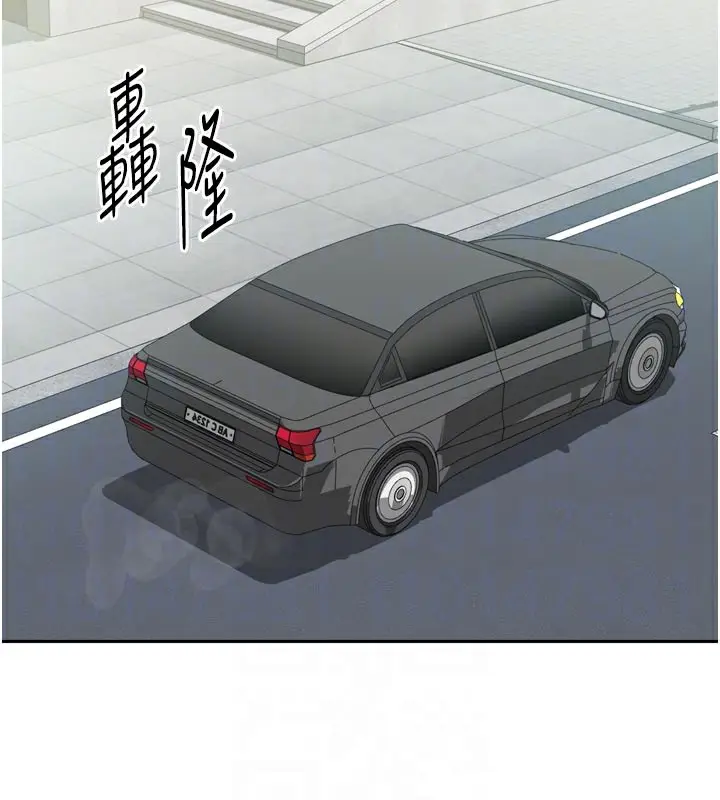 漫画《我家的女房客》第27话第74张图