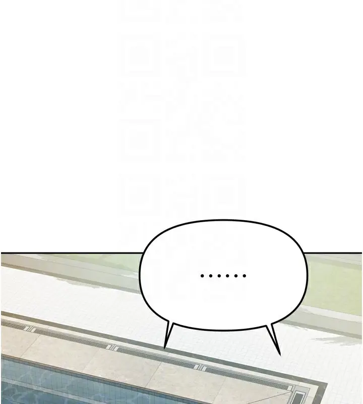 漫画《我家的女房客》第27话第75张图