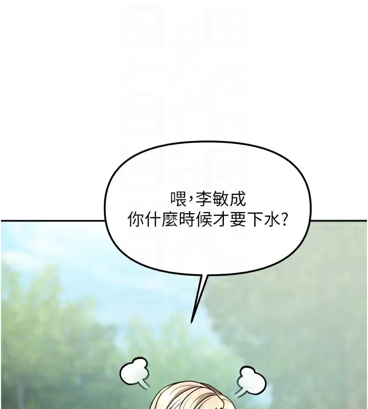 漫画《我家的女房客》第27话第78张图