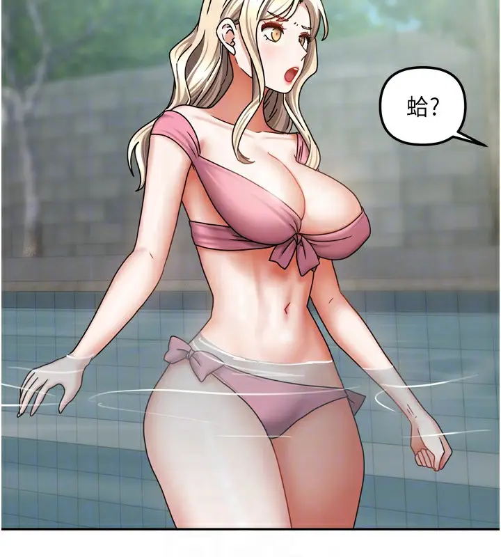 漫画《我家的女房客》第27话第79张图