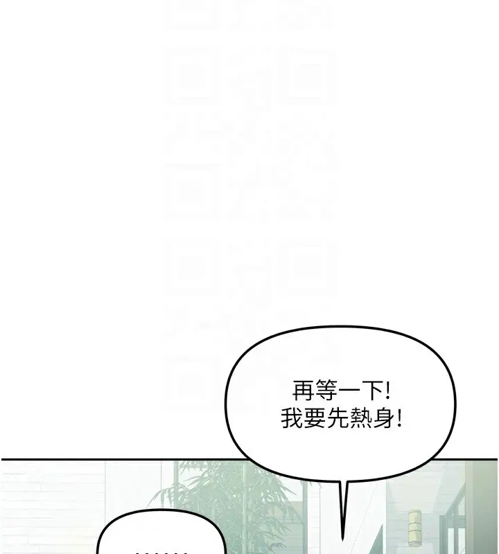 漫画《我家的女房客》第27话第80张图