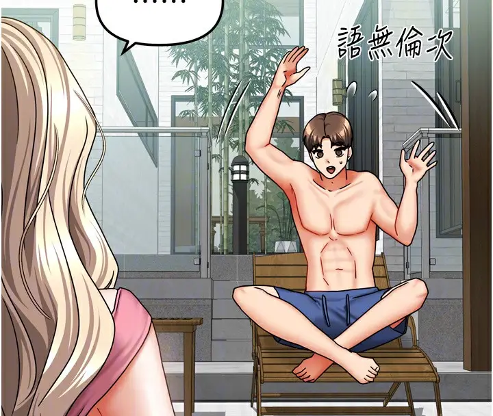 漫画《我家的女房客》第27话第81张图