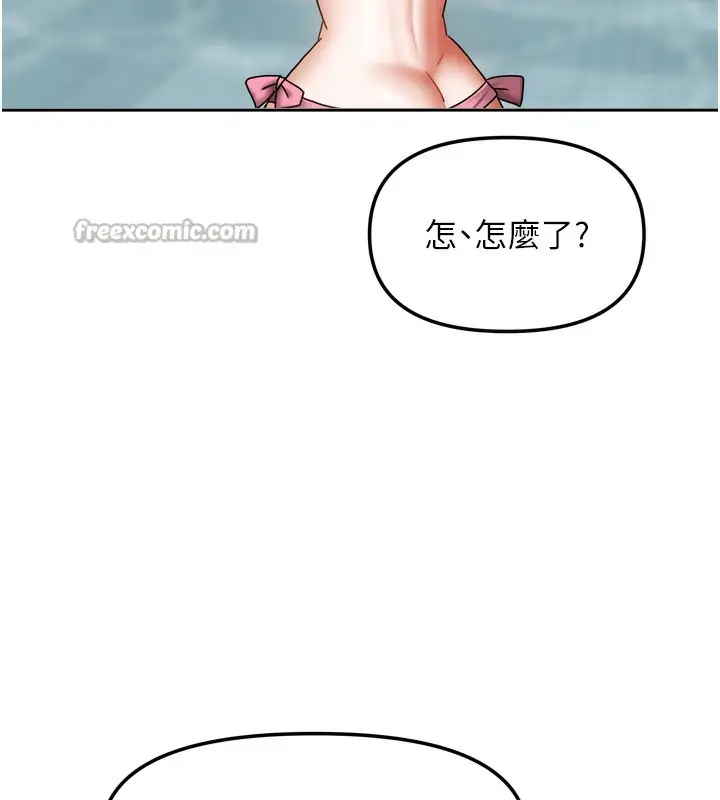 漫画《我家的女房客》第27话第84张图