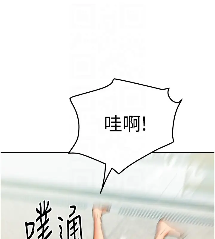漫画《我家的女房客》第27话第91张图