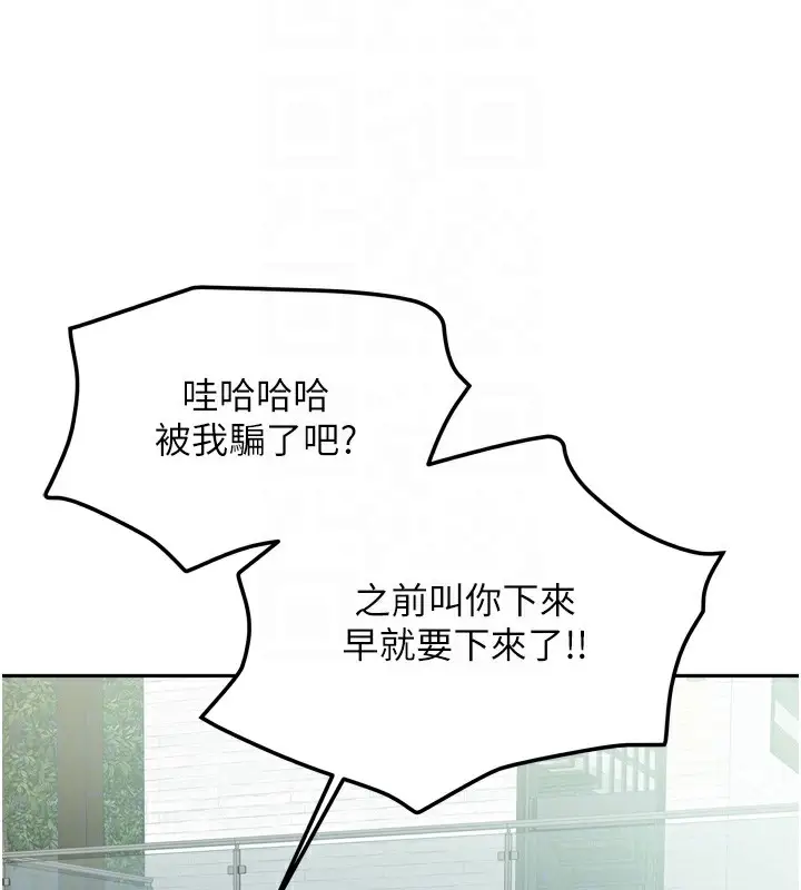 漫画《我家的女房客》第27话第93张图