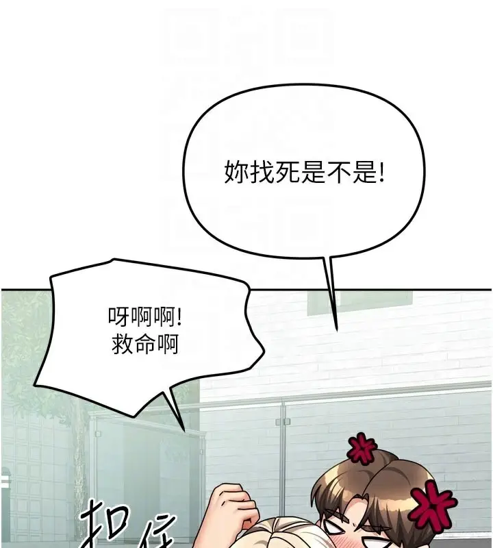 漫画《我家的女房客》第27话第96张图