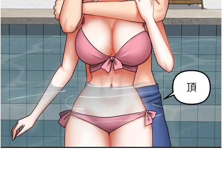 漫画《我家的女房客》第27话第99张图