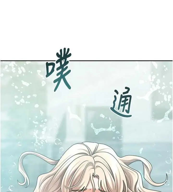 漫画《我家的女房客》第28话第101张图