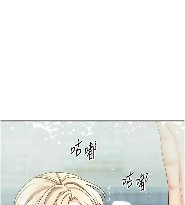 漫画《我家的女房客》第28话第103张图