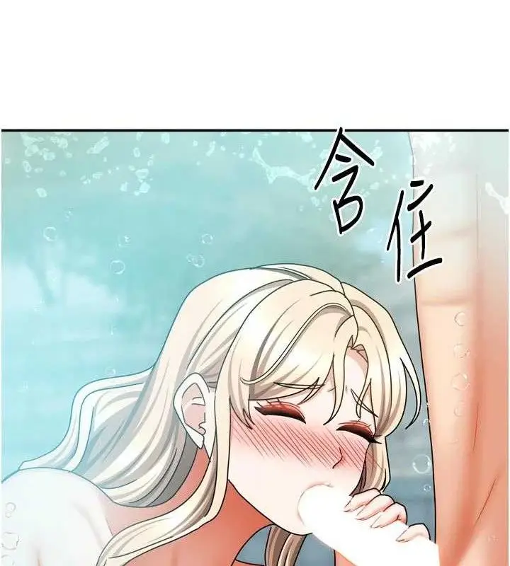 漫画《我家的女房客》第28话第105张图