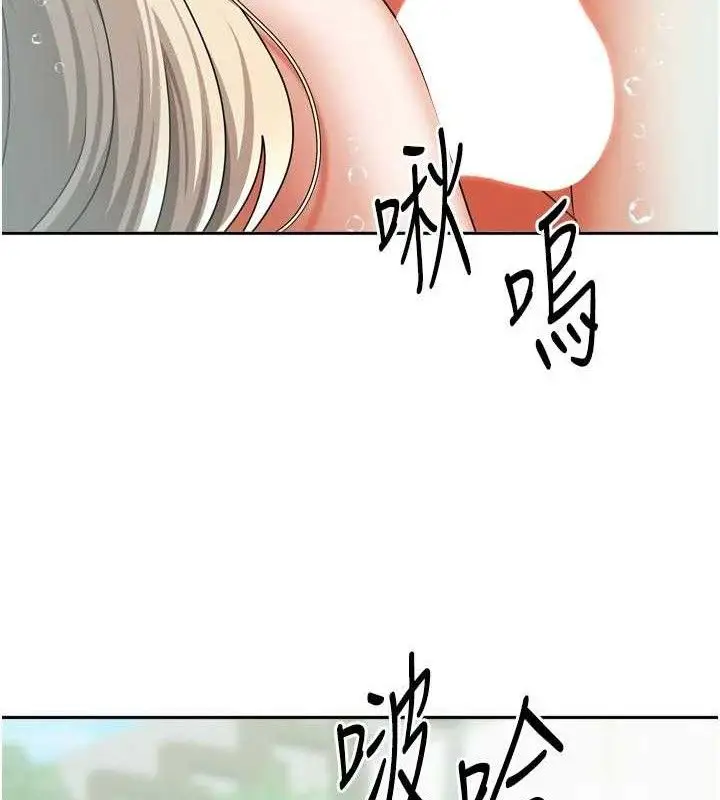 漫画《我家的女房客》第28话第108张图