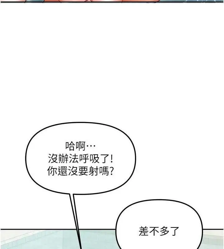 漫画《我家的女房客》第28话第110张图