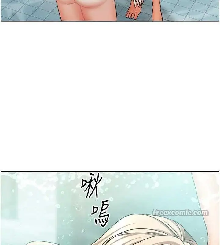 漫画《我家的女房客》第28话第112张图