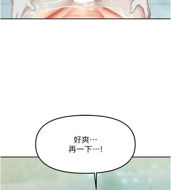 漫画《我家的女房客》第28话第116张图