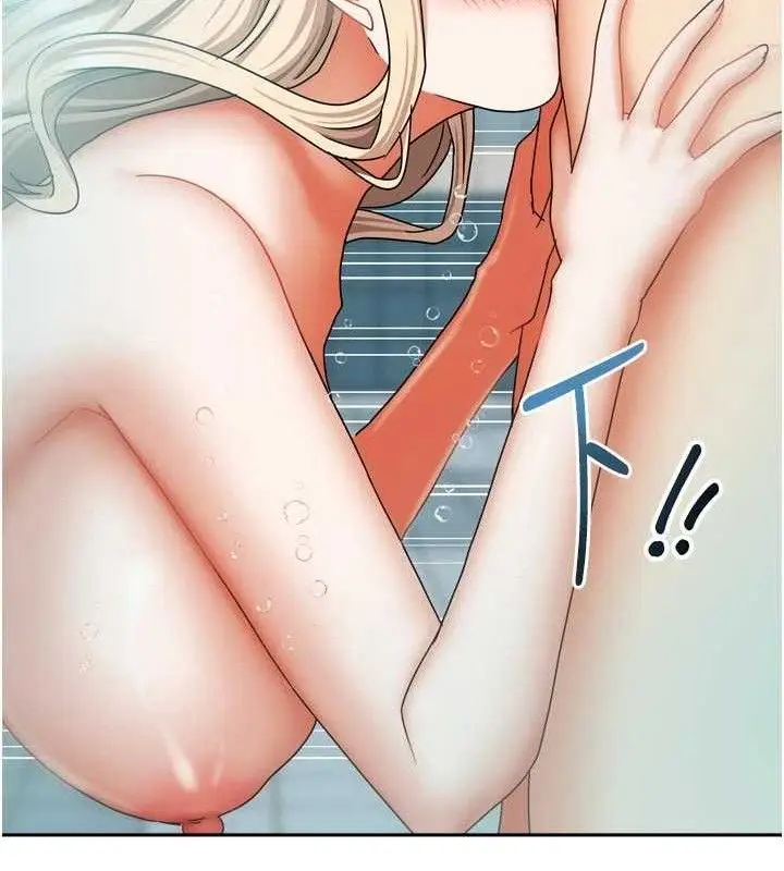 漫画《我家的女房客》第28话第119张图